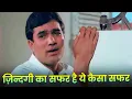 Download Lagu Zindagi Ka Safar Hai Ye Kaisa Safar : Sad Hindi Song | Rajesh Khanna | Kishore Kumar