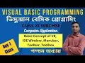 Visual Basic Programming Class 11 WBCHSE Computer Application 5th Chapter Day-1