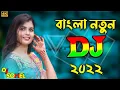 Nantu Gotok New Bangla Dj Remix Song Hard Mix Dj Sohel #DjSohelOfficial #BanglaDj