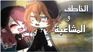 قصة كاملة الخاطف والمشاغبة التصنيف دراما رومانسية اثارة قاشا لايف 