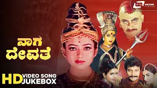 Naga Devathe Video Songs Jukebox | Saikumar | Prema | Soundarya |  Charulatha