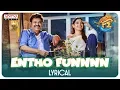 Download Lagu Entho Fun Lyrical Song || F2 Songs || Venkatesh, Varun Tej,Tamannah, Mehreen || DSP | Anil Ravipudi
