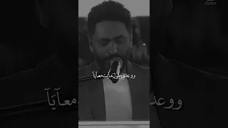 ماتسيبش ايدي من ايدك تامر حسني تامر حسنى اغاني حب اكسبلور Explore Tamer Hosny 