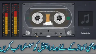 batair ki awaz raat ke ley tangi record bikul new