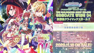 【試聴動画】THE IDOLM@STER SHINY COLORS GR@DATE WING 04