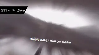 شيله حماسيه ناريه سبيع ومطير وهذيل وعتيبه اداء فهد بن فصلا دمار شامل حصريا 2019 