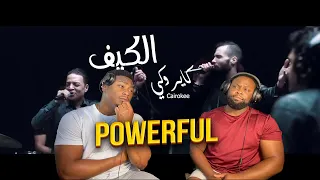                                        كايروكي مع النجم طارق الشيخ   الكيف                    دندنها