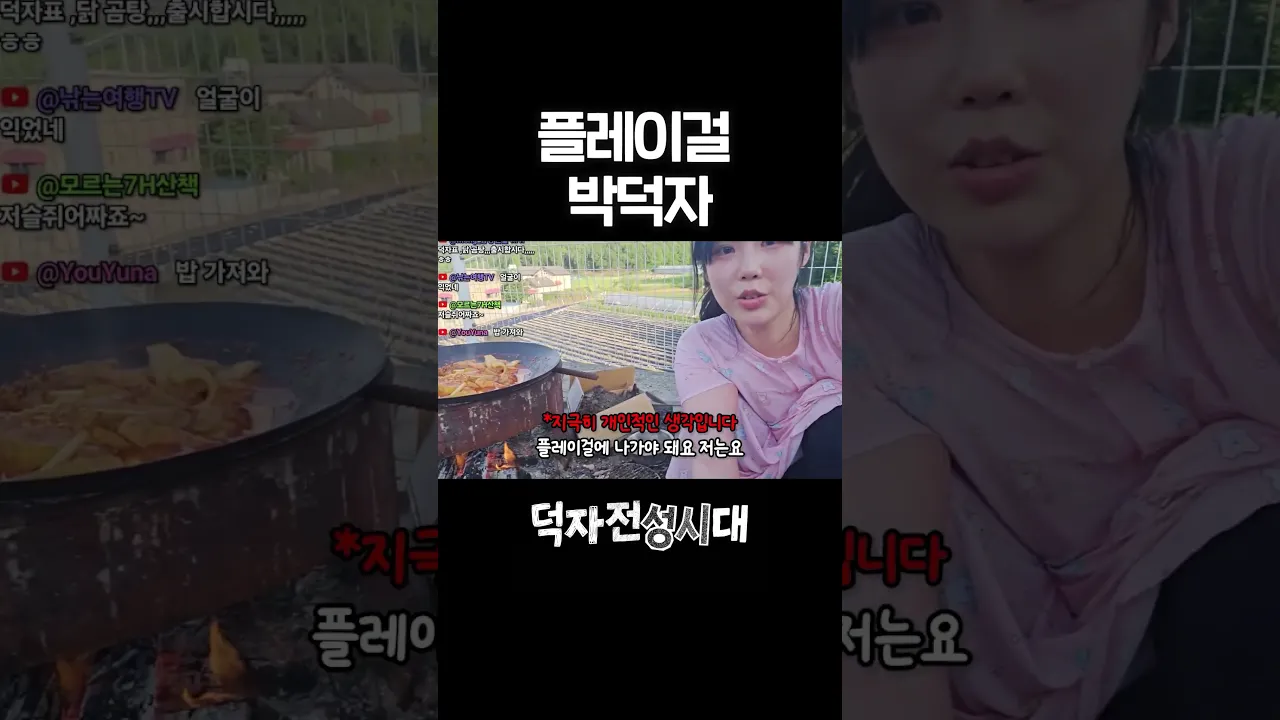 덩어리 매력