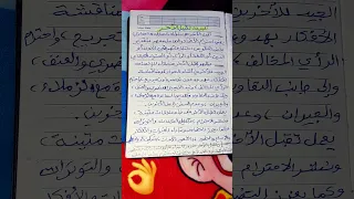 تعبير عن احترام وتقبل الآخر 