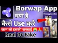 Borwap App ।। Borwap App Kaise Use Kare ।। How to use borwap app - Borwap Vpn App - Borwap