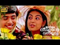 Download Lagu Ithile Nee Enthe Vannilla 4K  | Manjupoloru Penkutty | Karthik | Jyotsna | Alphonse Joseph
