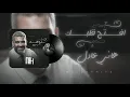 HANY ADEL- EFTAH ALBAK(ORIGINAL MIX)هاني عادل - افتح قلبك