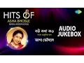 Download Lagu Hit Songs of Asha Bhosle | Top Bengali Songs Jukebox