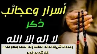 1 قصه عن الاستغفار وتاج الذكر تحول من فقير الي ملياردير 