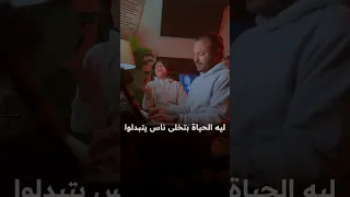 يا عالزمان والدنيا والي بتعمله دندنها