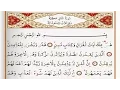 Download Lagu Surah An Naml - Saad Al Ghamdi surah namal with Tajweed