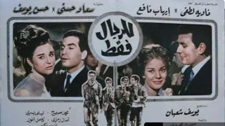 الفلم العربي للرجال فقط Love Cinema Aflam 