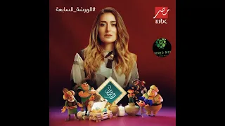 البوسترات الرسمية لمسلسلات رمضان 2023 علي MBC مصر 