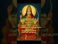 Download Lagu Ohm Panjathanmathra Sayakaye Namah     ഓം പഞ്ചത്തന്മാത്രസായകയെ നമഃ          #shortsfeed #shortvideo