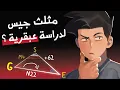 Channel