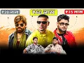 Download Lagu Lifetime earning Dene Wale artists ft. Sumit Mander 