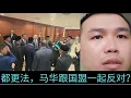 Download Lagu 都更法，马华跟国盟一起反对？28-08-2025 【中文字幕】