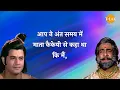 Download Lagu राम, कभी अयोध्या याद आती थी? | राजा दशरथ और श्री राम | Ramayan Dialogues Compilation