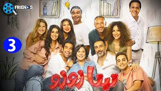 حصريا 3 من المسلسل الدرامي و الكوميدي تيتا زوزو بطولة إسعاد يونس 