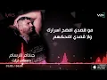 حسام الرسام- دمعتي نزلت (البوم كول ما احبك)