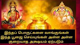 akshy tritiya 