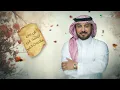 Alamat Hobi - Majid Al Mohandis