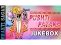 Download Lagu Latest Gujarati Bhajan | Pushti Pataka | Mithe Ras Se Bharyo | SHRINATHJI | Popular Gujarati Bhajan