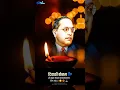 Lagu Diwali special Dr ambedkar status 💙 #bluepanther #trending #shorts #viralvideo