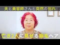 Download Lagu 【いつも褒めてくれた夫】一緒に髪型を遊んでくれた美容師さんに届ける私らしい癖毛ヘア