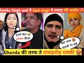 Dhanda ने साध्वी ते फिर दी एकतरफा धमकी 🤬 !! Sonika Singh vs Ajad singh controversy 