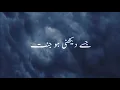 Download Lagu JISAY DEKHNI HO JANNAT By Fasihuddin Soharwardi | Naat