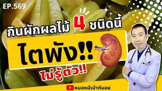 หญ้าไผ่น้ำกินแล้วมีผลต่อไตอย่างไร