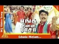 Download Lagu Eduda Melam Video Song |Enga Chinna Raasa Tamil Movie Songs | K.Bhagyaraj | Radha |Pyramid Music