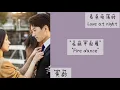Download Lagu 在眼中起舞 (Fire dance) - 黄龄 || Lyrics || OST Love at night (夜色暗涌时)