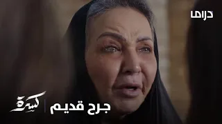 مسلسل كسرة   الحلقة      لحظة انهيار دناني  ر دندنها