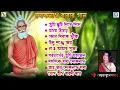 Download Lagu লোকনাথ বাবার গান | মহুয়া মুখোপাধ্যায় | বাংলা ভক্তিগীতি | Loknath Babar Gaan | Mahua Mukhopadhay