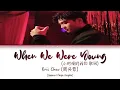 Eric chou when we are young