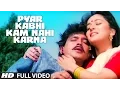 Download Lagu Pyar Kabhi Kam Nahi Karna -Video Song| Prem Pratigyaa |Bappi Lahiri,Asha Bhosle|Mithun,Madhuri Dixit