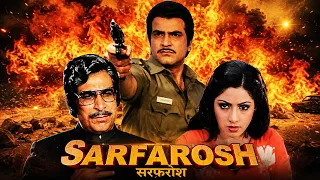 8. एक देशभक्त, हजार दुश्मन! 💥- Sarfarosh (1985) | Jeetendra, Leena Chandavarkar, Sridevi