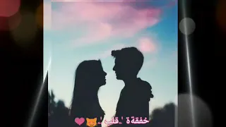 عشق يا دگ ة حلوة بالقلب تدق   حالات حب  حالات واتس اب دندنها