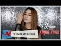Download Lagu Risma Aw Aw - Kuwa Kuwi (Official Lyric Video)