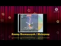 Download Lagu Anang Hermansyah - Melayang (Digitally Remastered Audio / 1996)