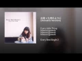 出逢った頃のように (Acoustic Version)