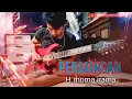 PERSAINGAN-H.RHOMA IRAMA/GUITAR COVER