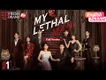Download Lagu 【Movie Ver.-01】My Lethal Man💖| A Must-Watch Romance | Fan Zhixin, Li Mozhi | Fresh Drama Pro